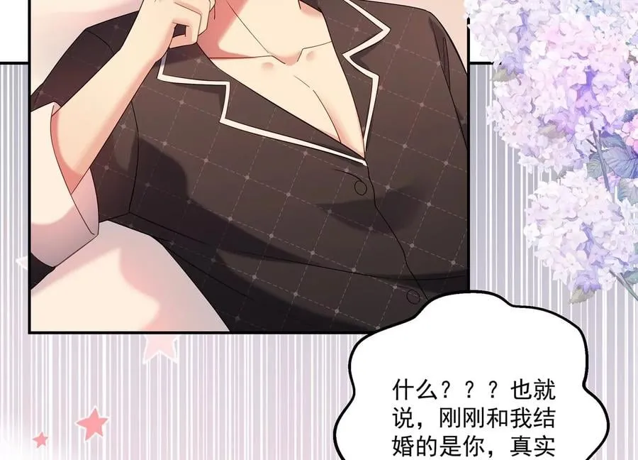 第117话 你不过是一个附属品 第6页