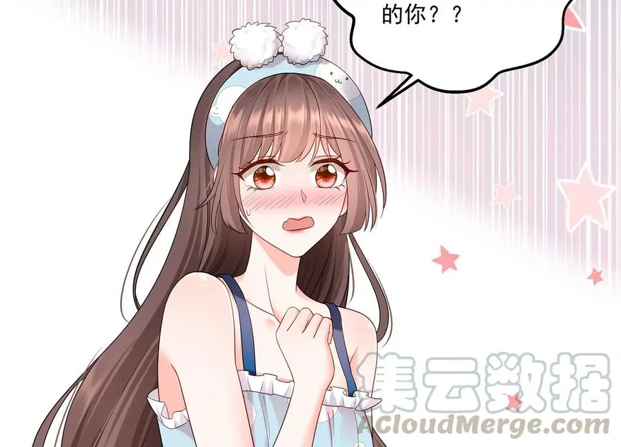 第117话 你不过是一个附属品 第7页