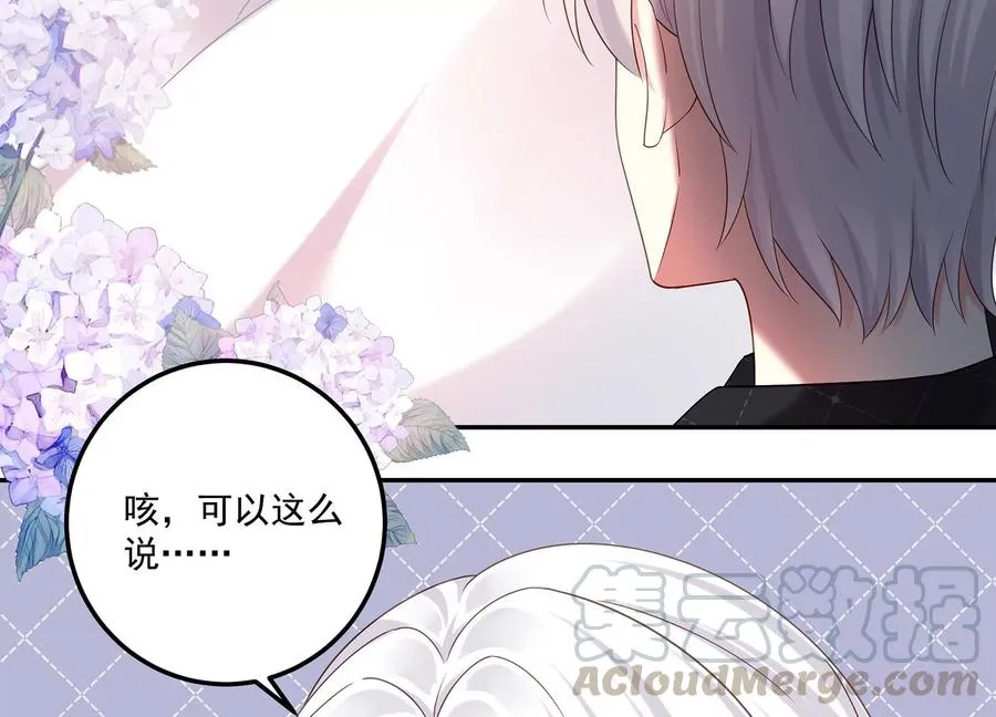 第117话 你不过是一个附属品 第10页