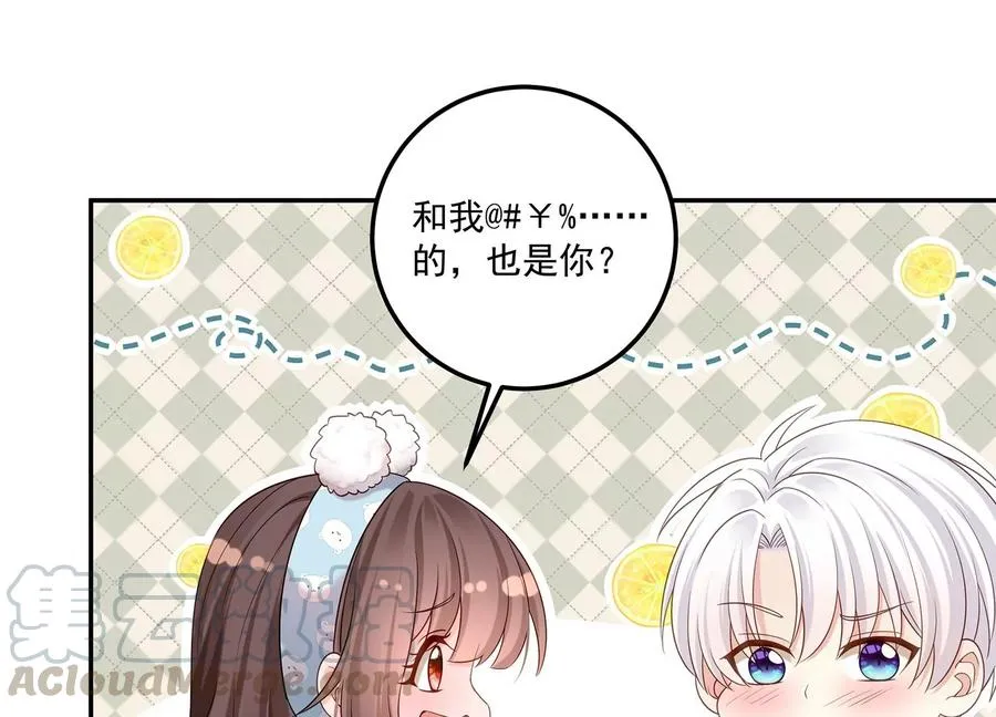 第117话 你不过是一个附属品 第13页