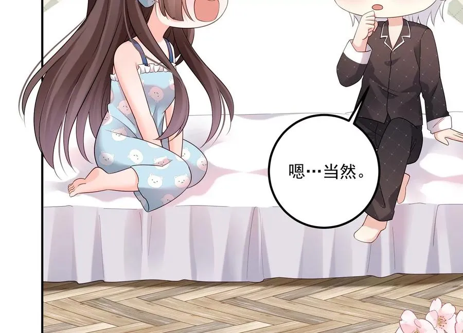 第117话 你不过是一个附属品 第14页