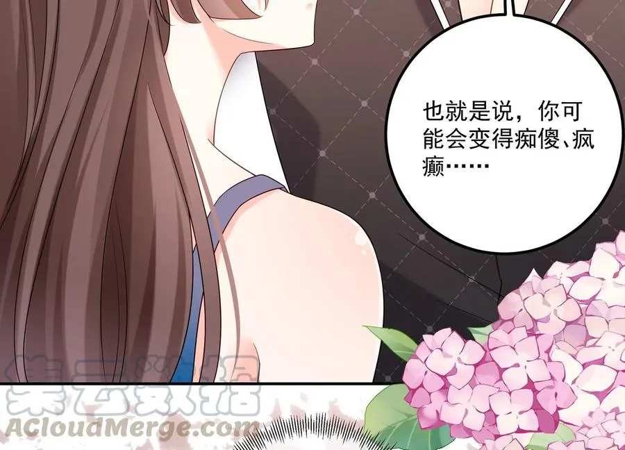 第117话 你不过是一个附属品 第22页