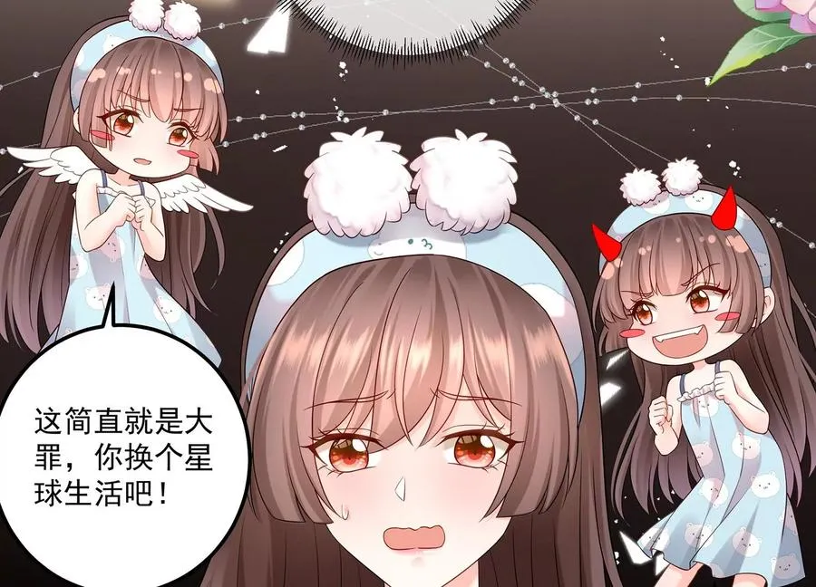 第117话 你不过是一个附属品 第24页