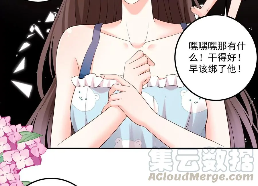第117话 你不过是一个附属品 第25页