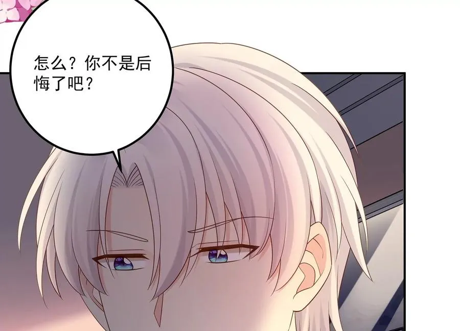 第117话 你不过是一个附属品 第26页