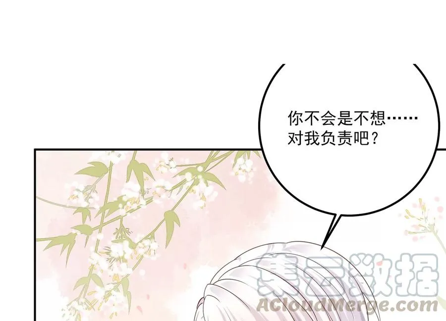 第117话 你不过是一个附属品 第28页
