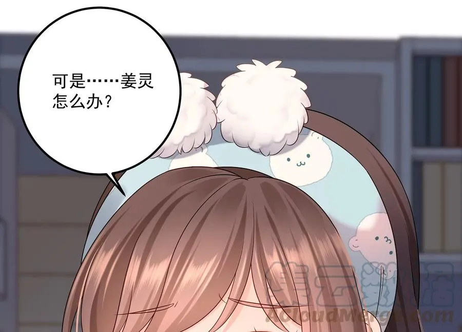 第117话 你不过是一个附属品 第31页