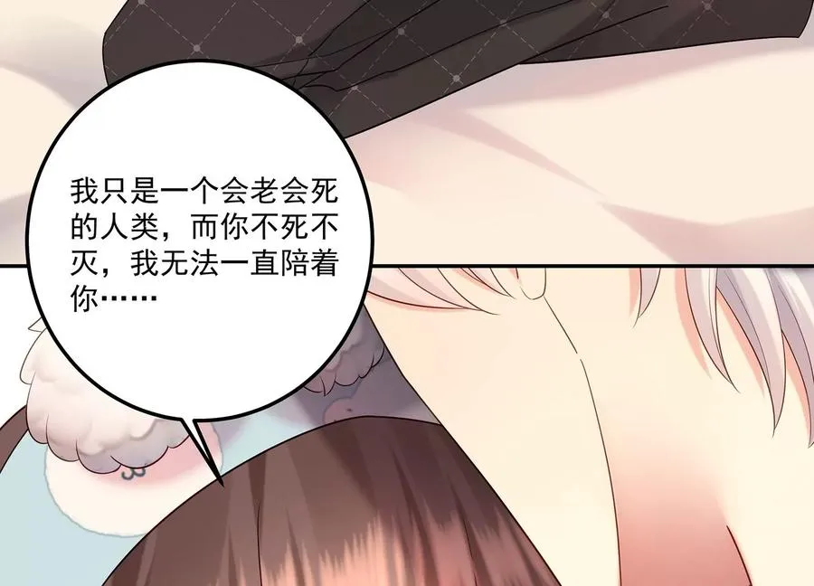 第117话 你不过是一个附属品 第41页