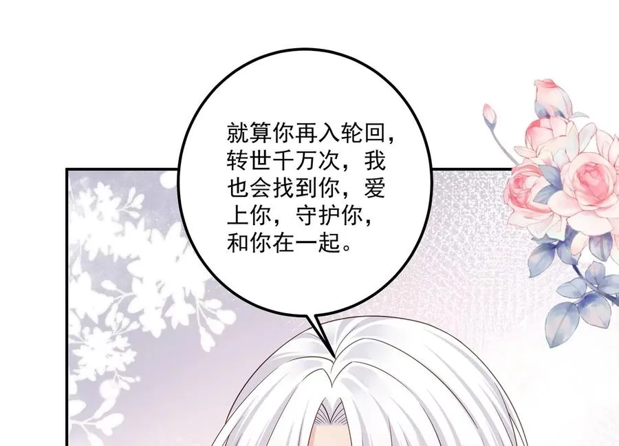 第117话 你不过是一个附属品 第44页