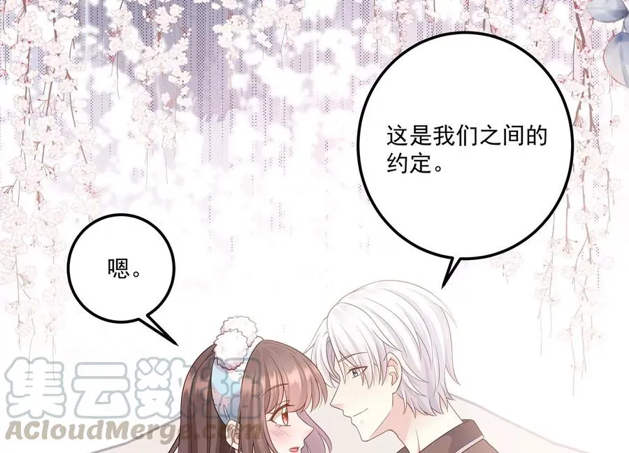 第117话 你不过是一个附属品 第49页