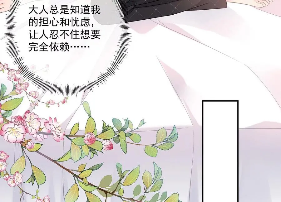 第117话 你不过是一个附属品 第51页