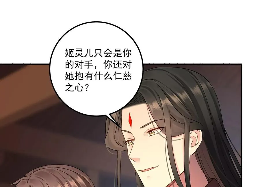 第117话 你不过是一个附属品 第57页