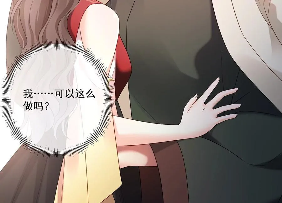 第117话 你不过是一个附属品 第81页