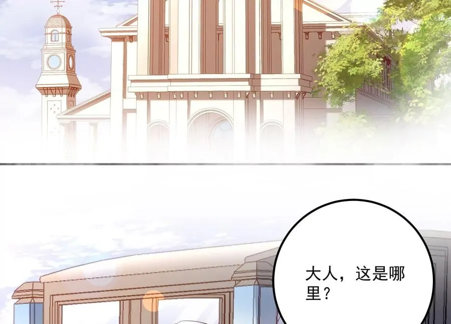 第116话 梦中的婚礼 第6页