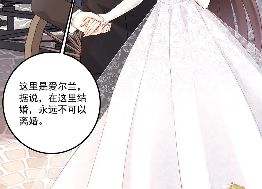 第116话 梦中的婚礼 第8页