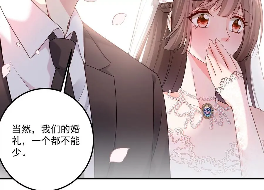 第116话 梦中的婚礼 第14页