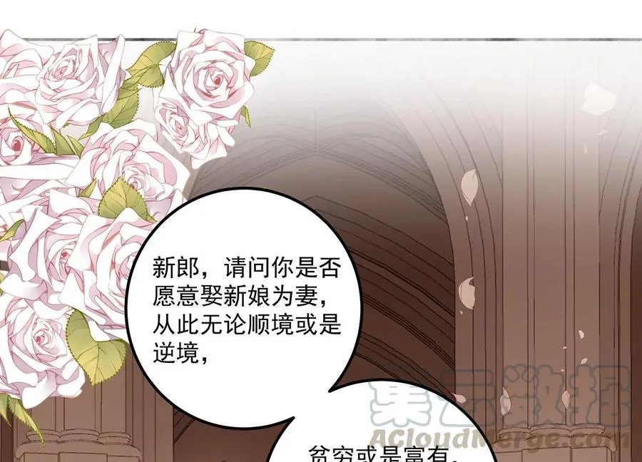 第116话 梦中的婚礼 第22页
