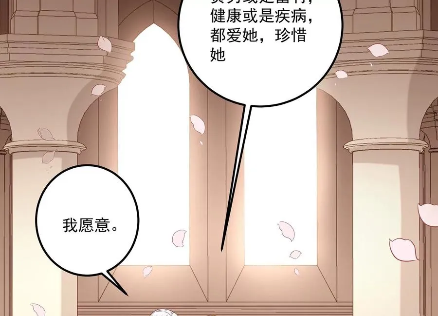 第116话 梦中的婚礼 第23页