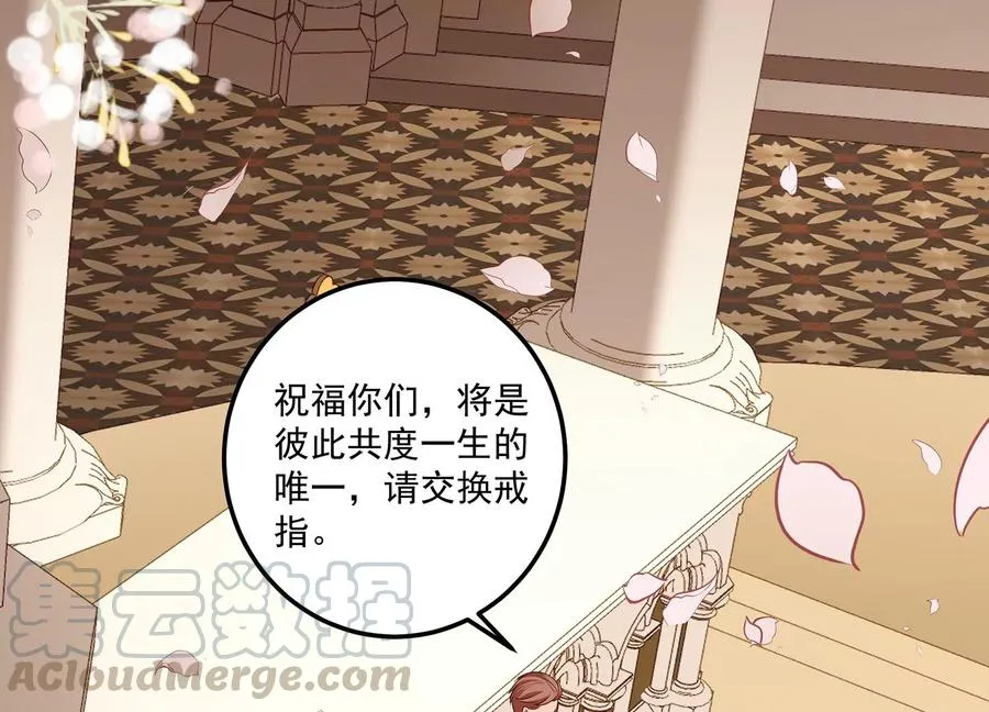 第116话 梦中的婚礼 第31页