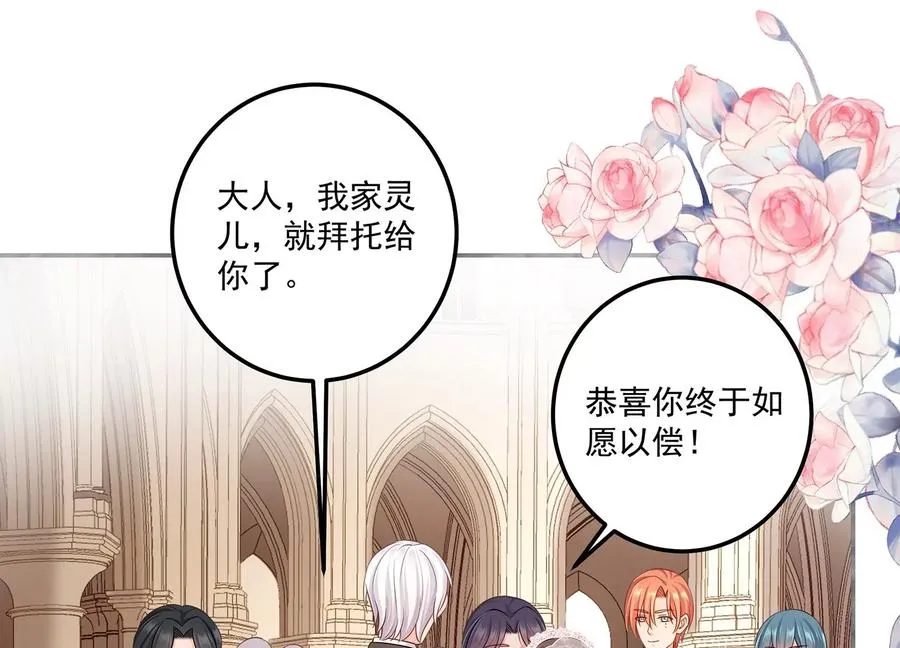 第116话 梦中的婚礼 第42页