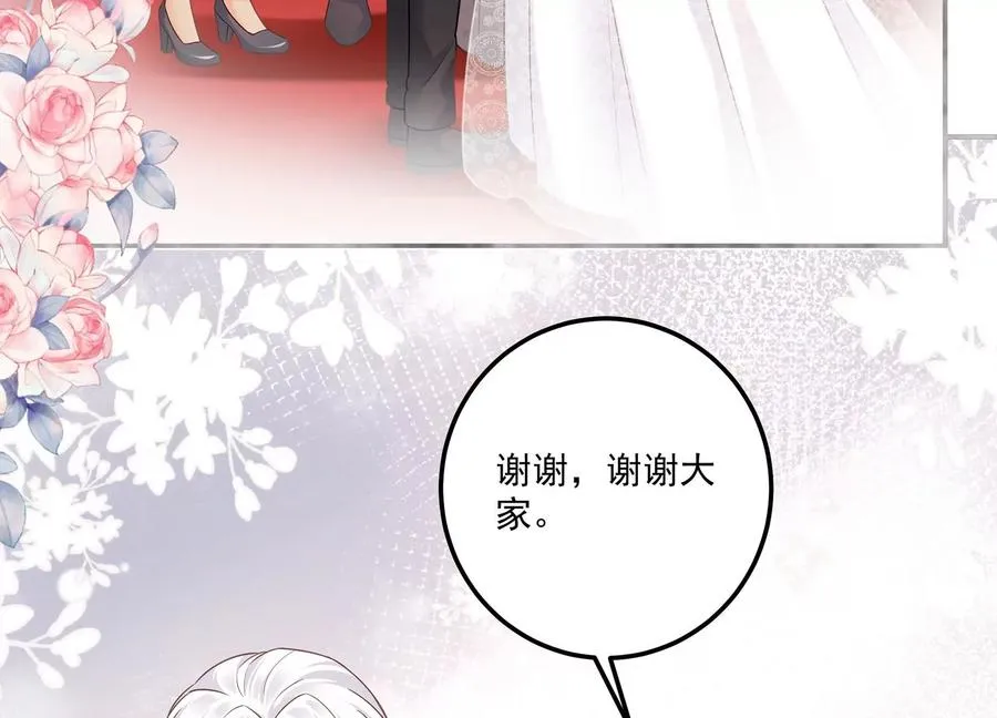 第116话 梦中的婚礼 第44页