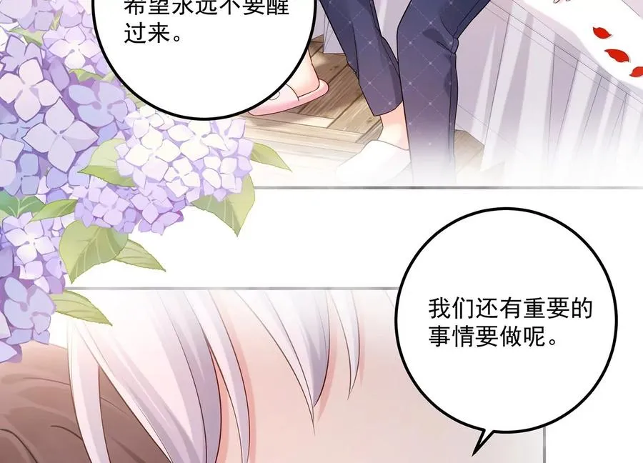 第116话 梦中的婚礼 第53页