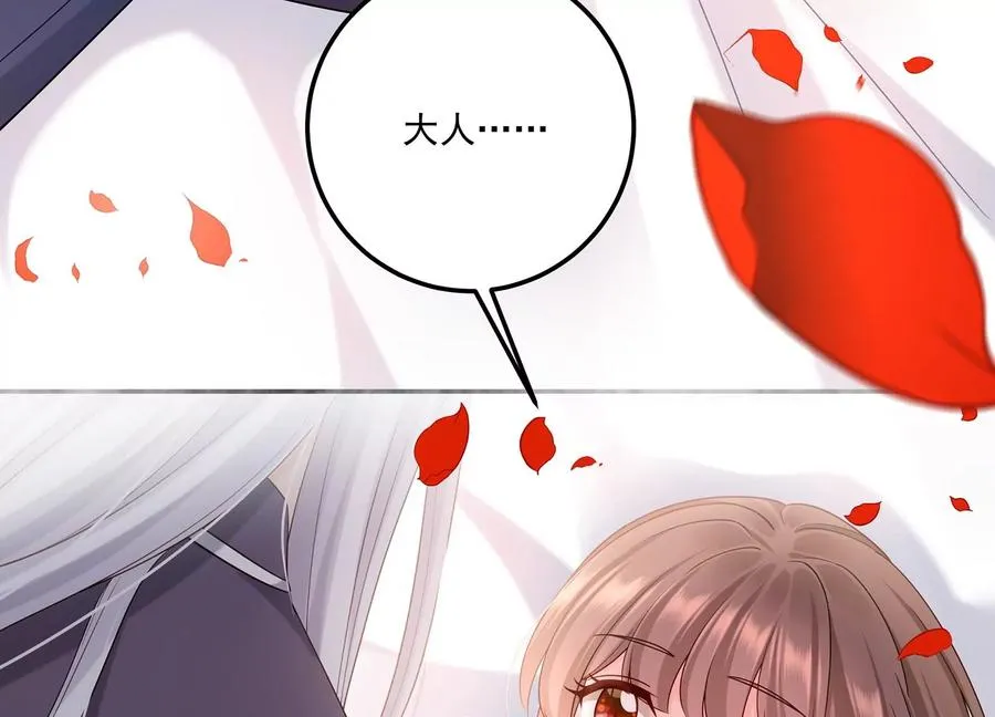 第116话 梦中的婚礼 第60页