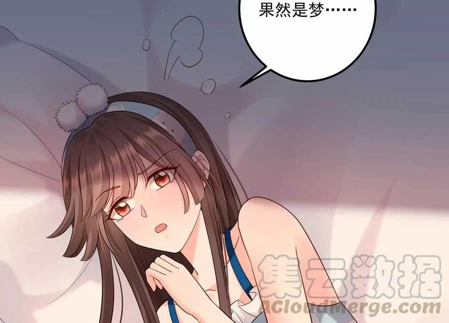 第116话 梦中的婚礼 第67页