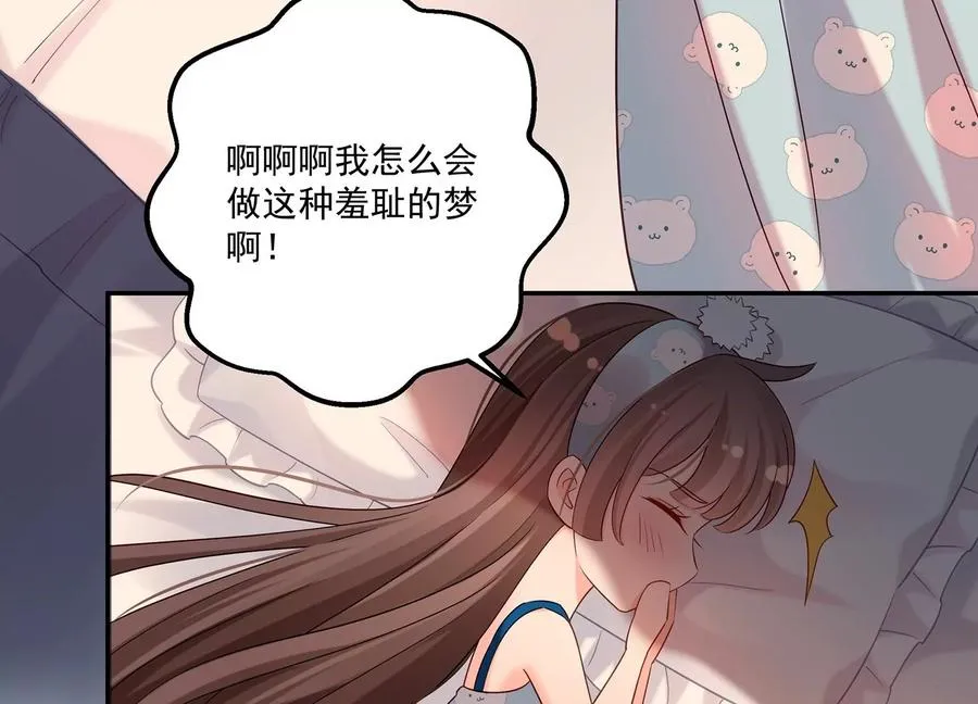 第116话 梦中的婚礼 第69页