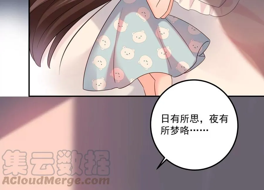第116话 梦中的婚礼 第70页
