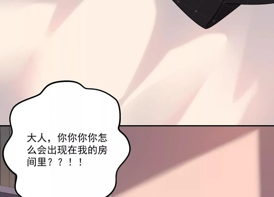 第116话 梦中的婚礼 第74页