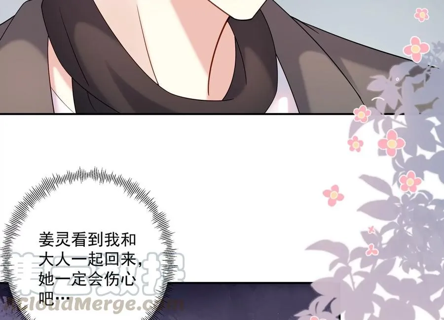 第115话 梦境？现实？！ 第13页
