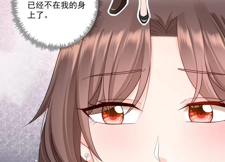 第115话 梦境？现实？！ 第44页