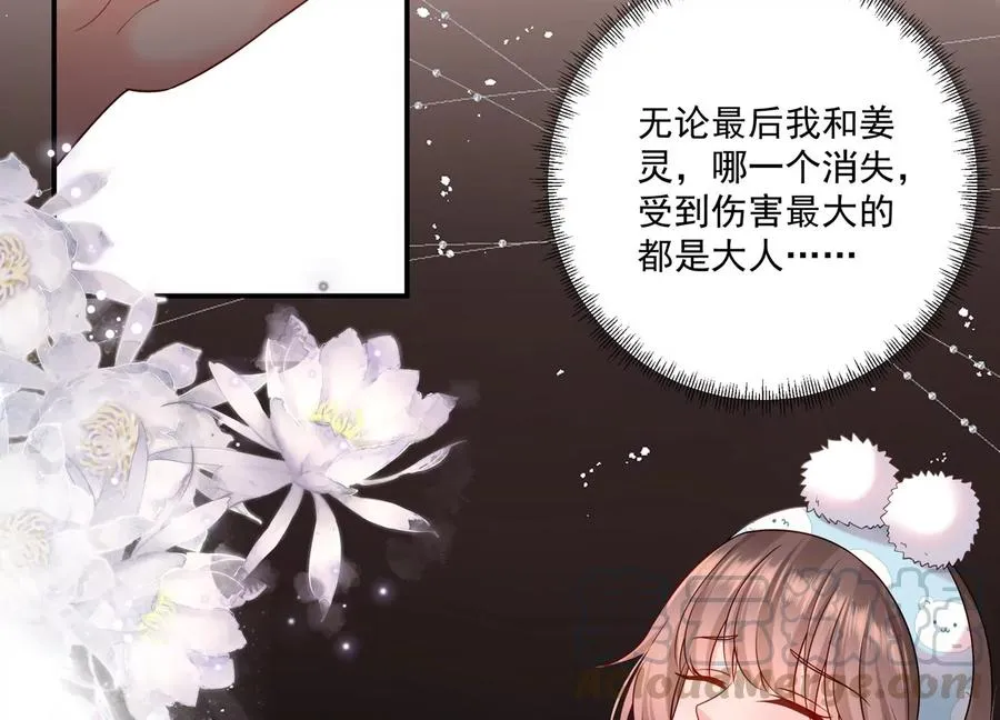 第115话 梦境？现实？！ 第49页