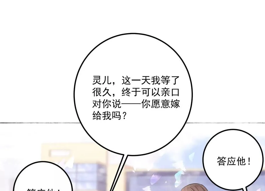 第115话 梦境？现实？！ 第59页