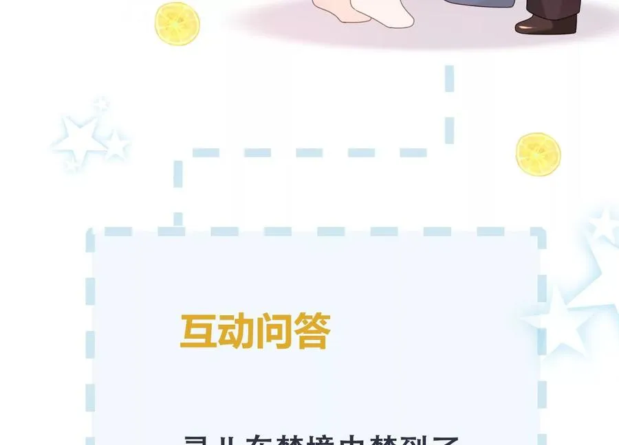 第115话 梦境？现实？！ 第80页
