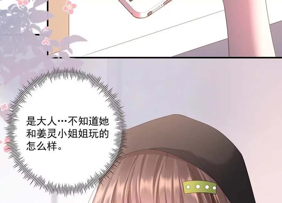 第114话 生日快乐，灵儿 第8页