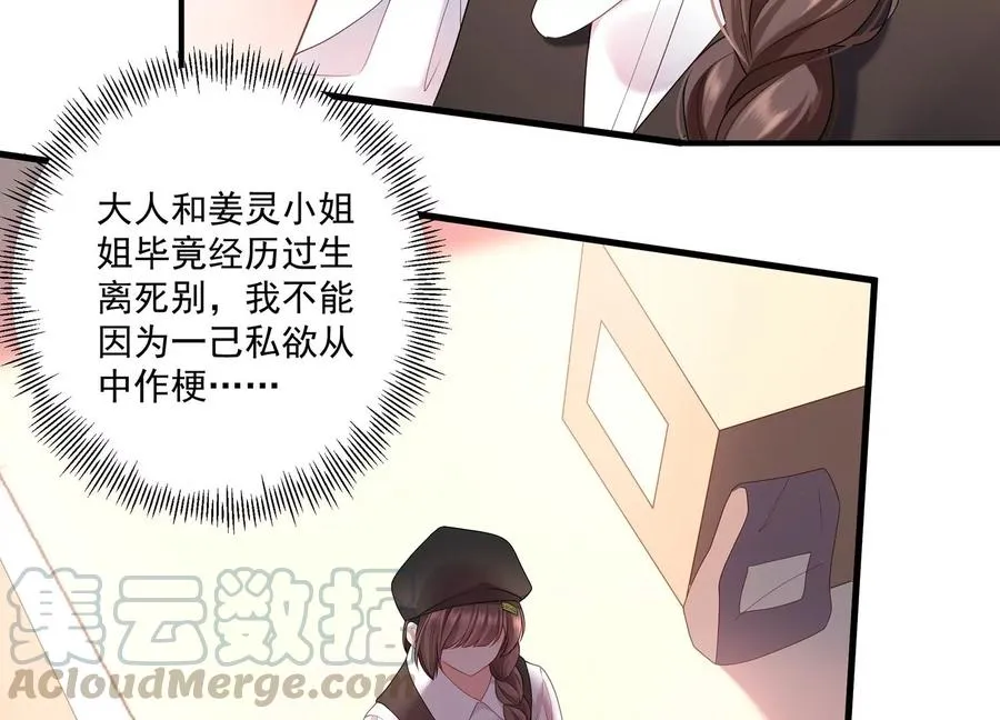 第114话 生日快乐，灵儿 第22页