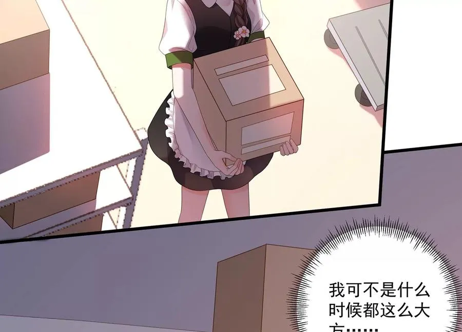 第114话 生日快乐，灵儿 第23页