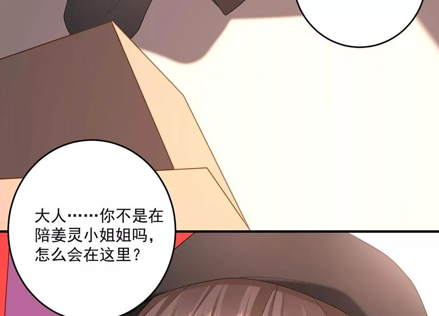 第114话 生日快乐，灵儿 第39页