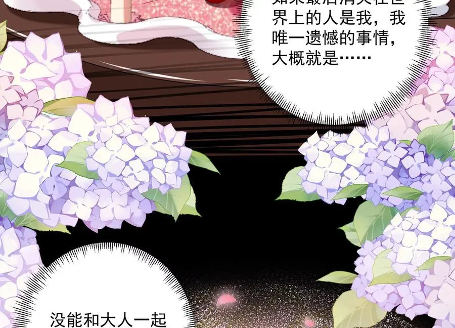 第114话 生日快乐，灵儿 第57页