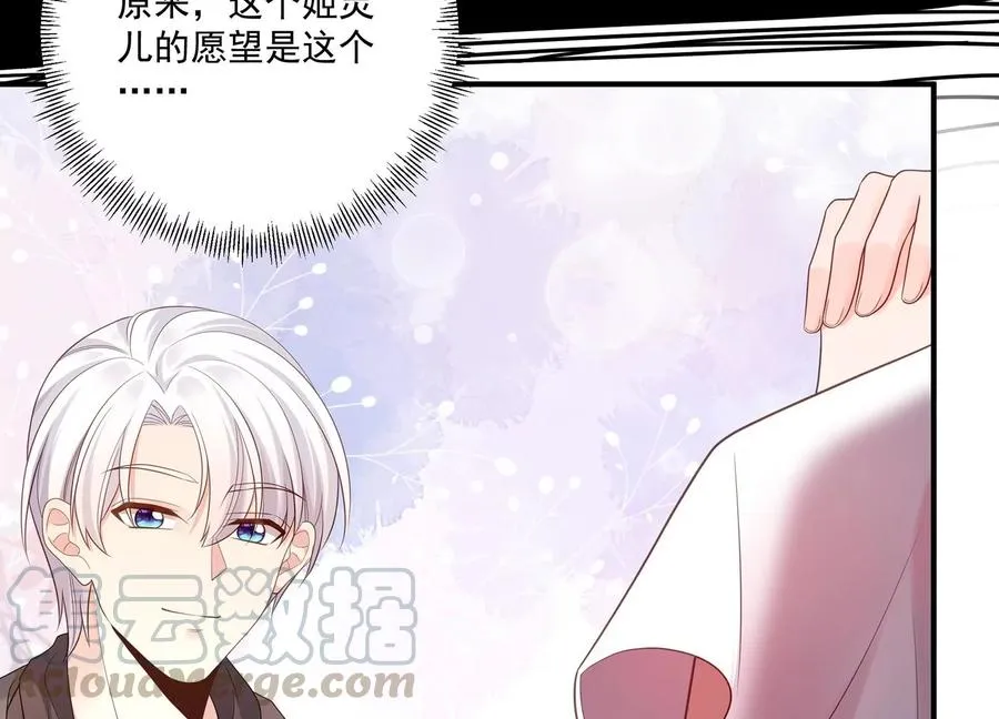 第114话 生日快乐，灵儿 第64页