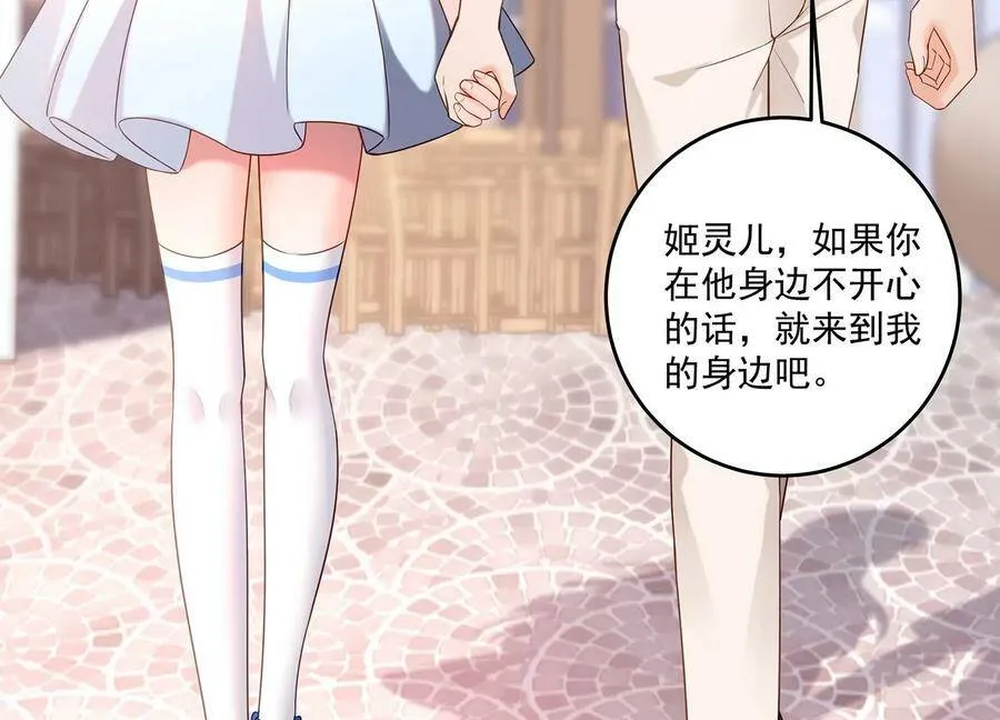 第113话 兄妹重逢 第8页