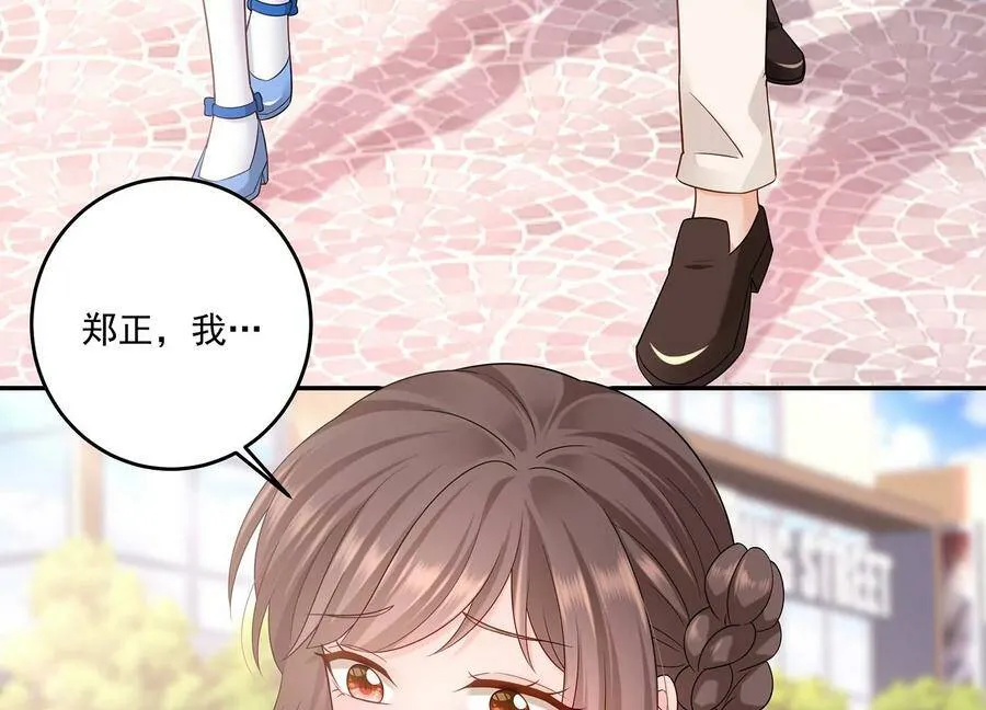 第113话 兄妹重逢 第9页