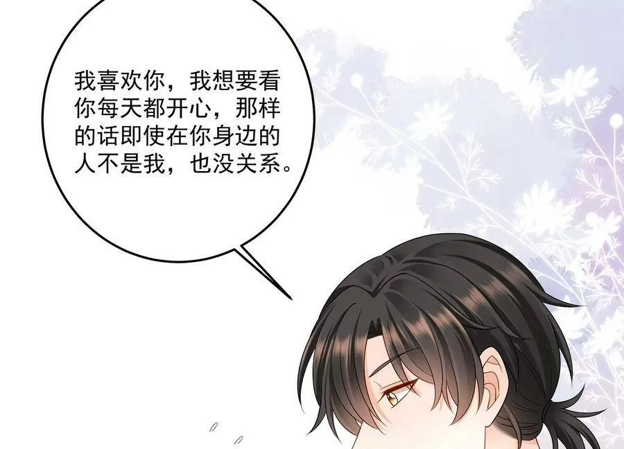 第113话 兄妹重逢 第12页