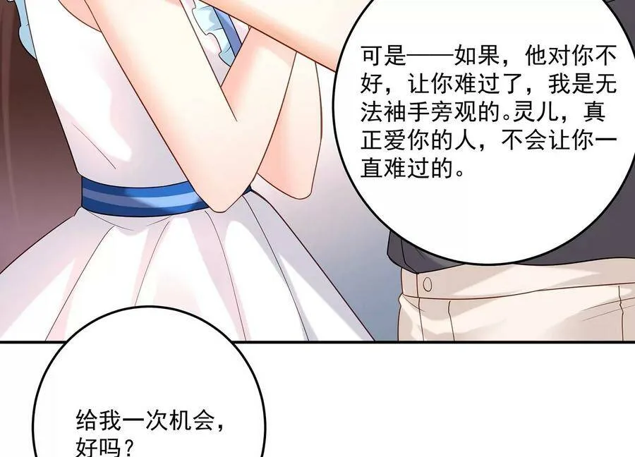 第113话 兄妹重逢 第14页