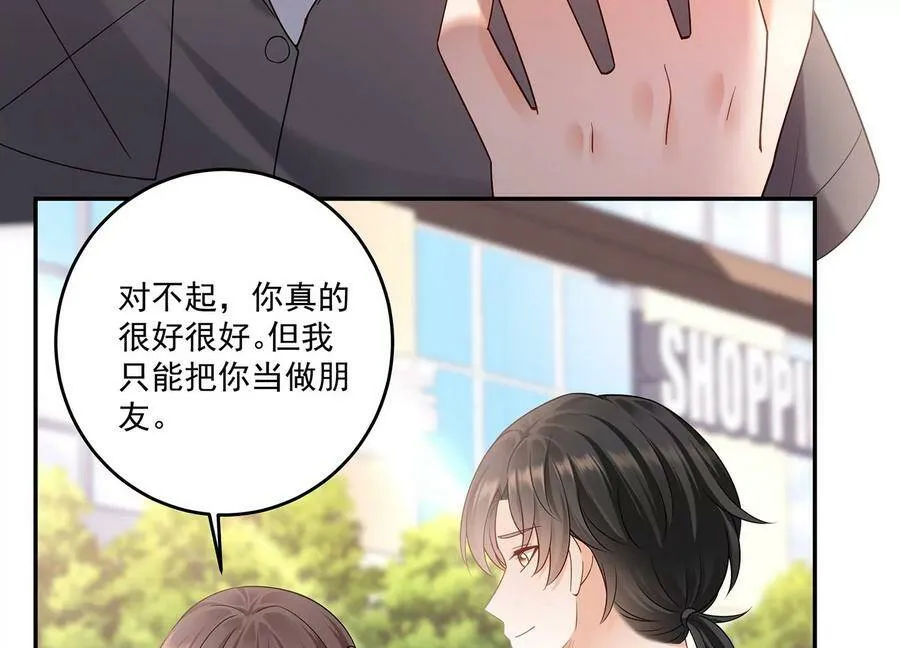 第113话 兄妹重逢 第17页