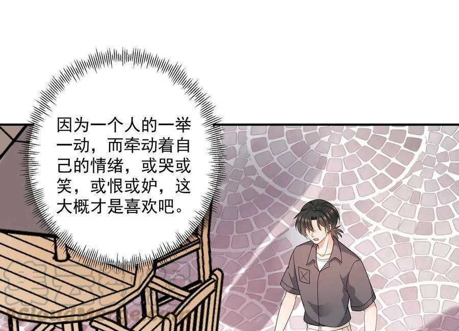 第113话 兄妹重逢 第19页