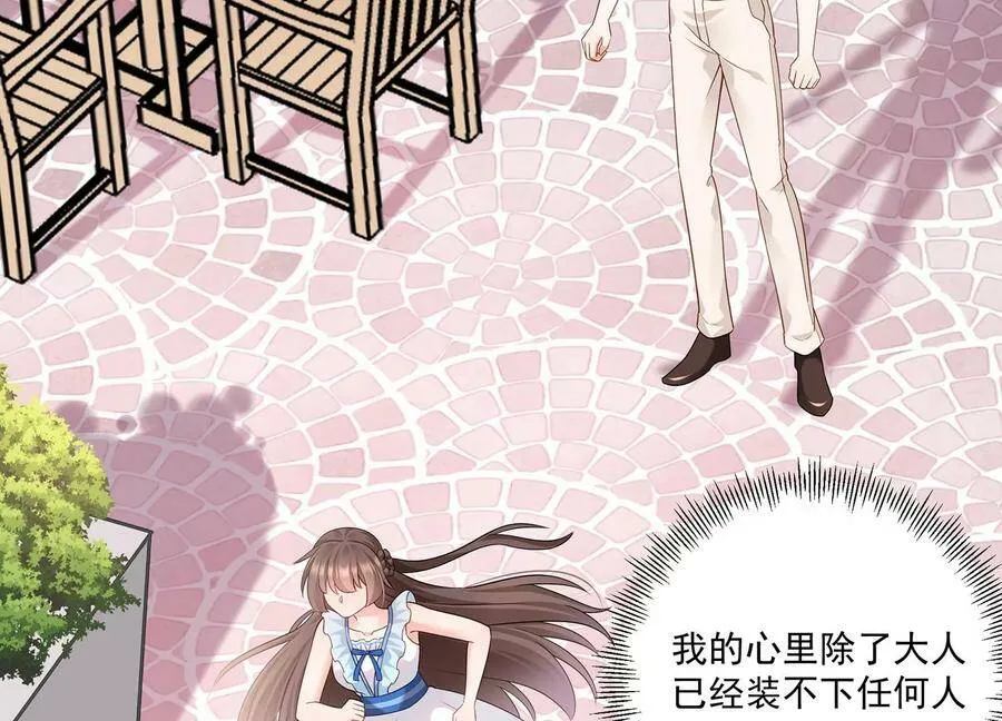第113话 兄妹重逢 第20页