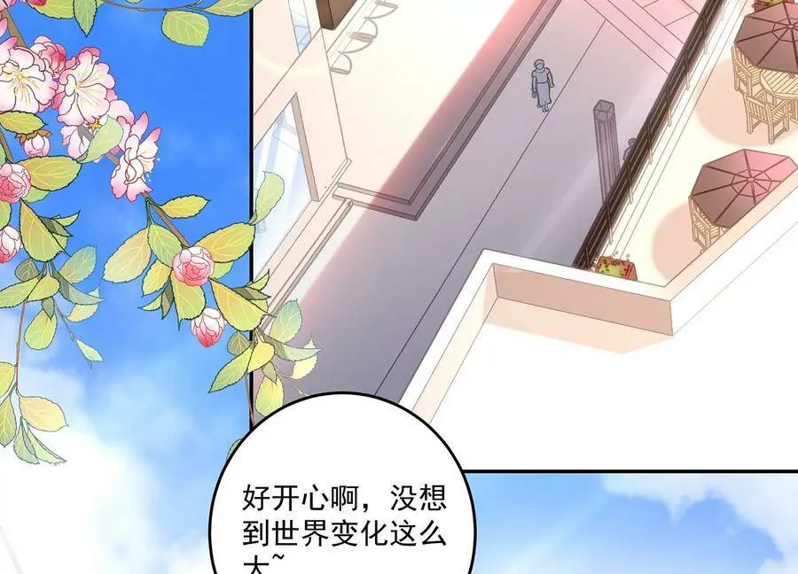第113话 兄妹重逢 第27页
